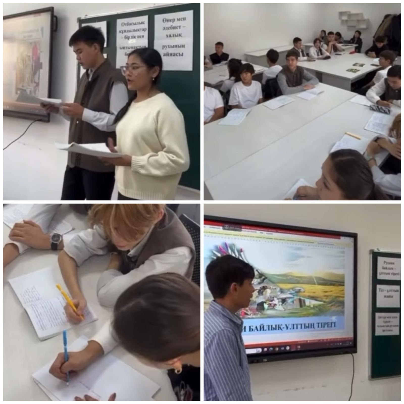 «Рухани байлық – ұлттың тірегі» танымдық іс-шарасы